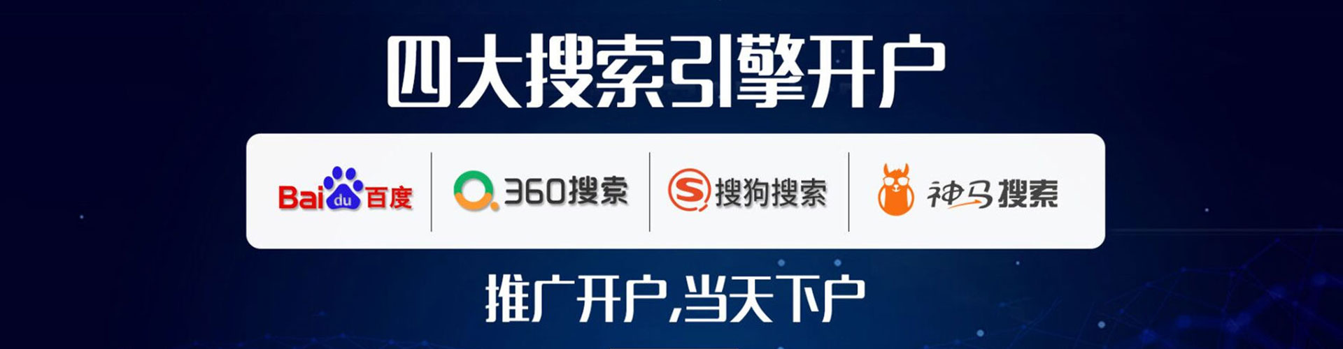 包头百度推广
